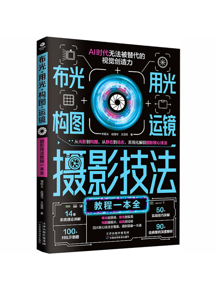 Book-Winshare Lighting Composi - огляд і ціна Photography Lighting Guides